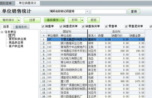深圳用友售后服务