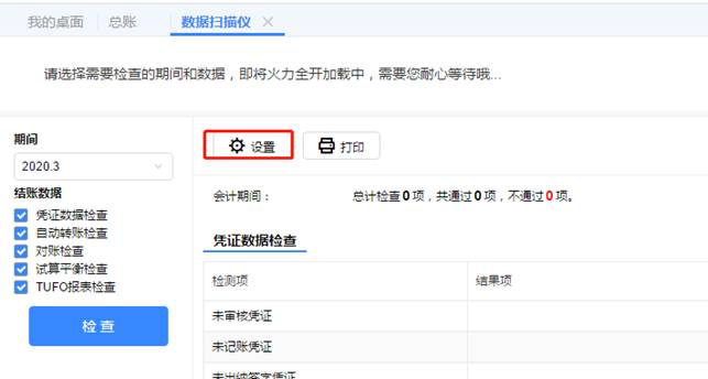 深圳用友软件