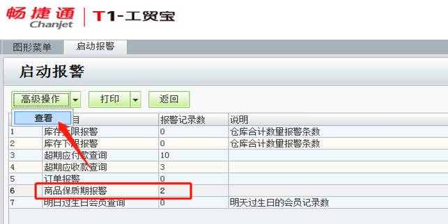 深圳用友代理商