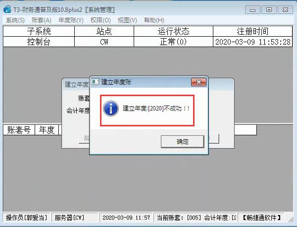 深圳用友软件