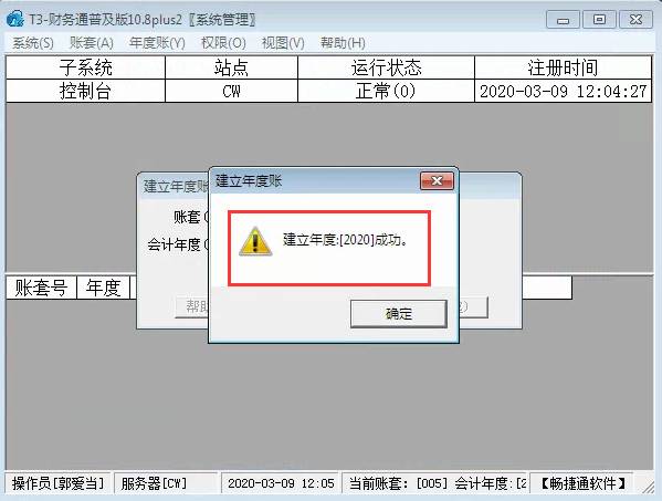 深圳用友软件