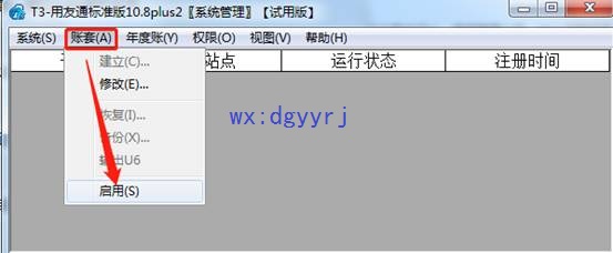深圳用友