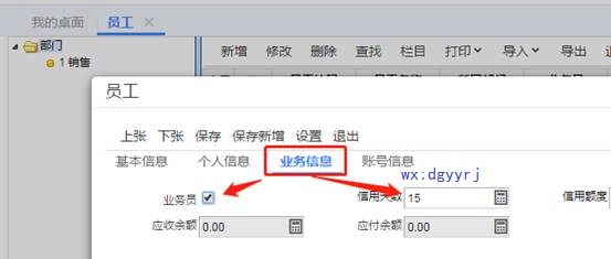 深圳用友软件有限公司