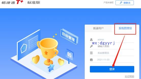深圳用友售后服务