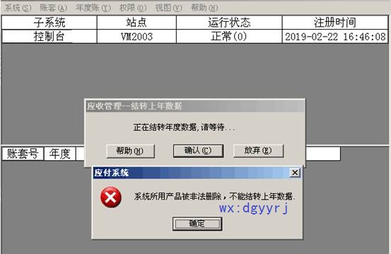 用友深圳分公司