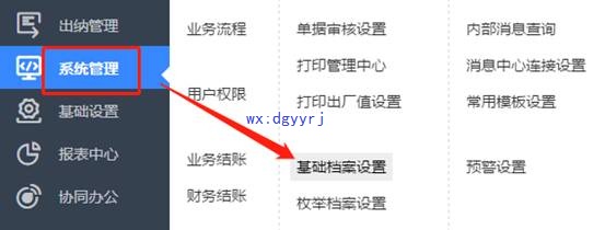 深圳用友代理商