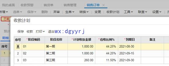 深圳用友软件