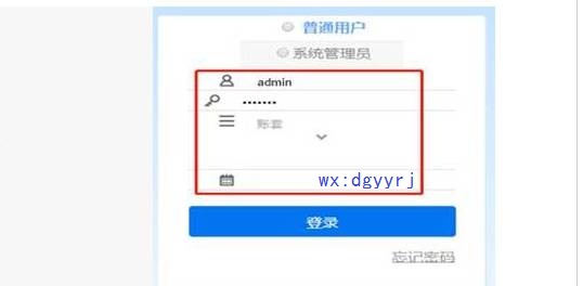 深圳用友软件