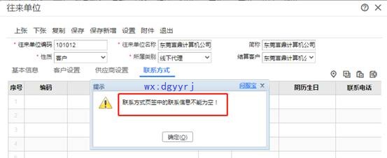 深圳用友代理商