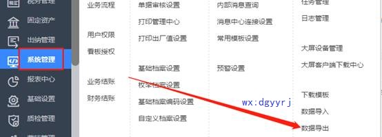 深圳用友软件