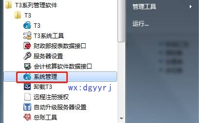 用友深圳分公司