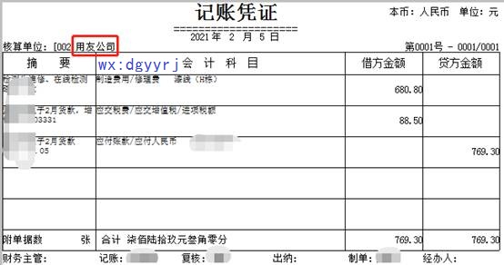用友深圳分公司