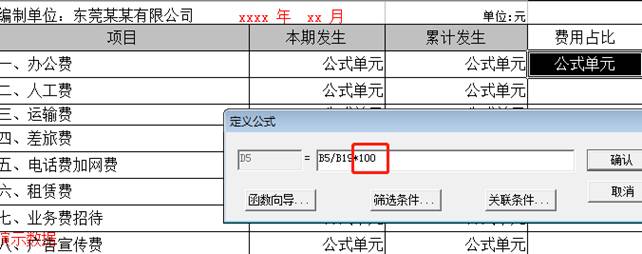 深圳用友软件