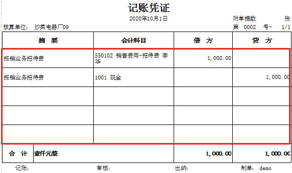 深圳用友代理商