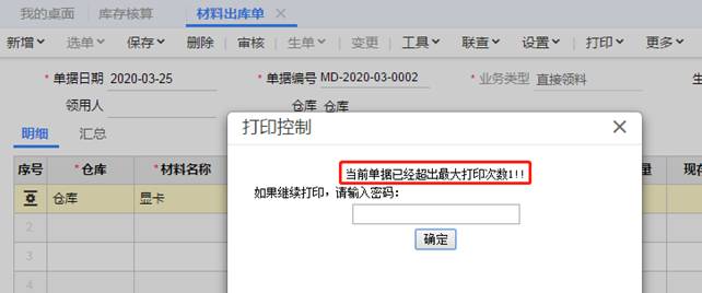 深圳用友售后服务