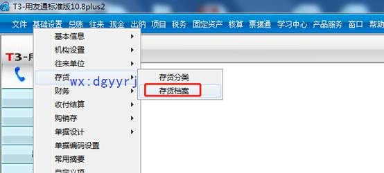用友深圳分公司
