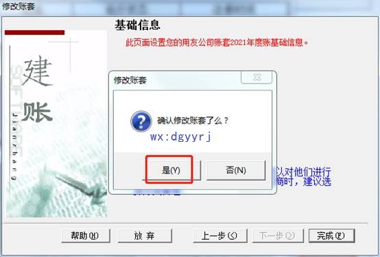 用友深圳分公司
