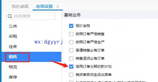深圳用友软件