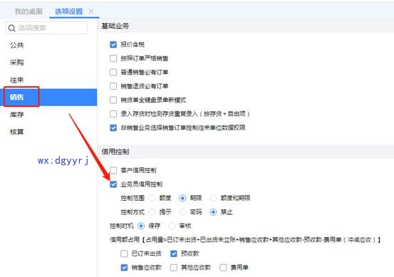 深圳用友软件有限公司