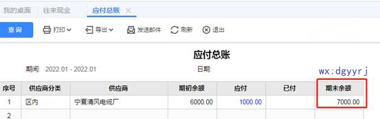 深圳用友代理商