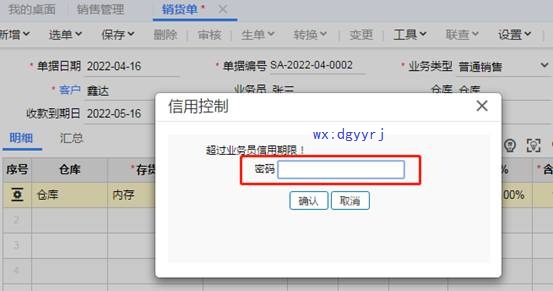 深圳用友软件有限公司