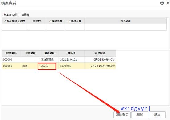 深圳用友售后服务