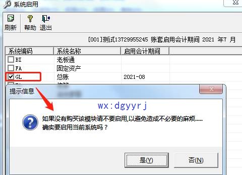 深圳用友