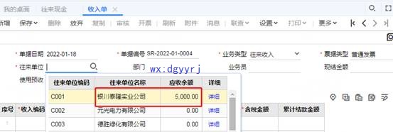 深圳用友代理商