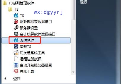 深圳用友
