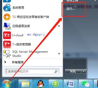 深圳用友公司地址