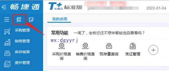 用友深圳服务