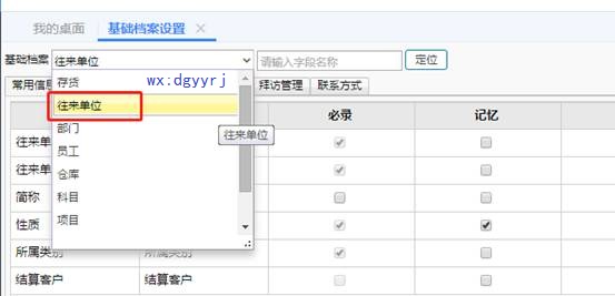 深圳用友代理商