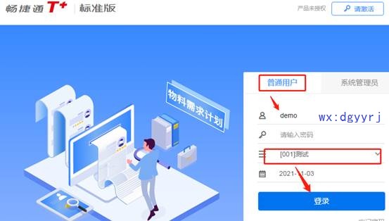 深圳用友售后服务