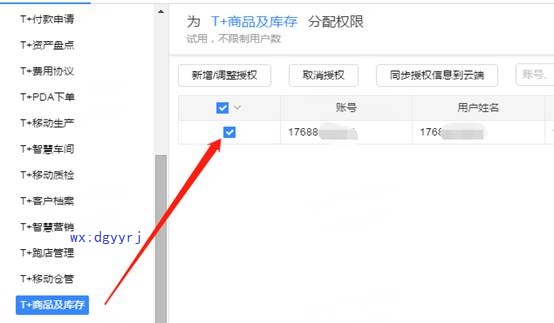 深圳用友售后服务