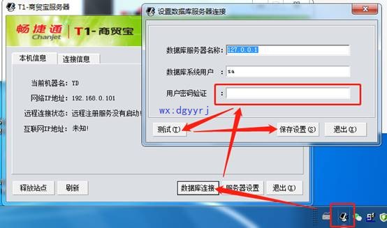深圳用友公司地址