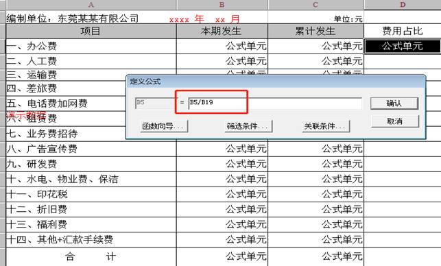 深圳用友软件