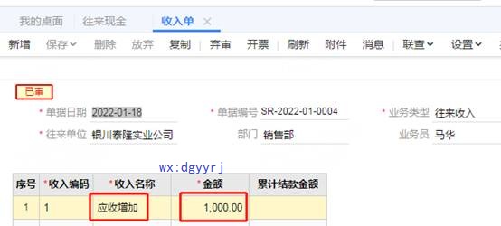 深圳用友代理商