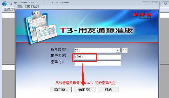 深圳用友