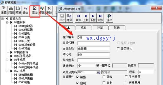 用友深圳分公司