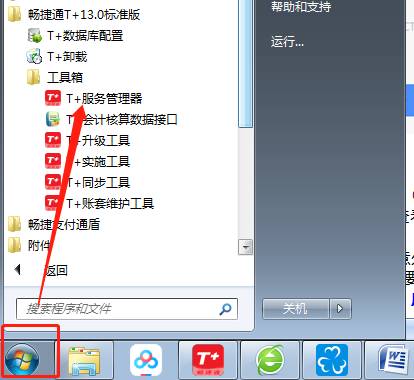 深圳用友售后服务