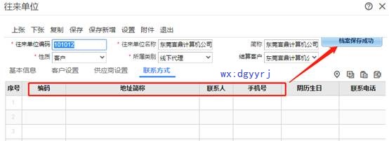 深圳用友代理商