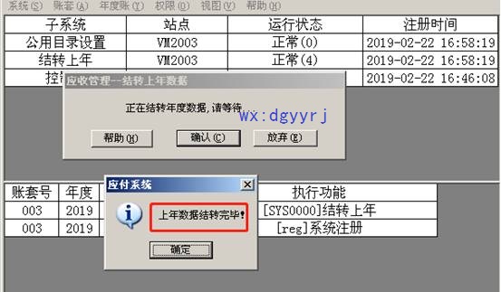 用友深圳分公司