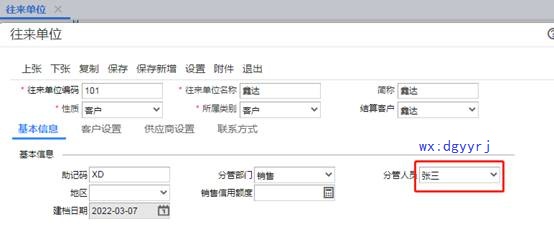 深圳用友软件有限公司