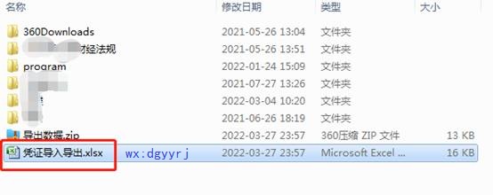 深圳用友软件