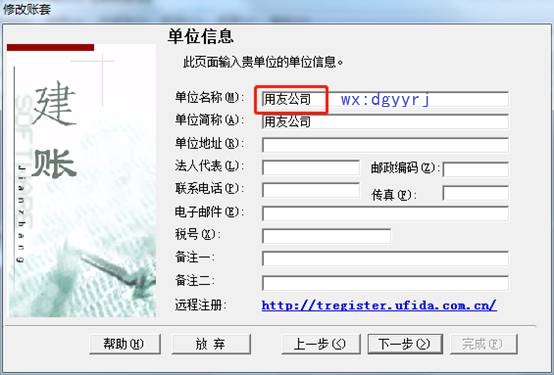 用友深圳分公司