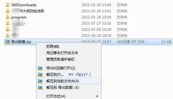 深圳用友软件