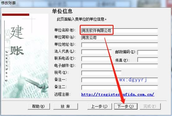 用友深圳分公司