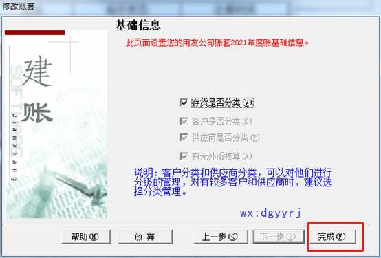 用友深圳分公司