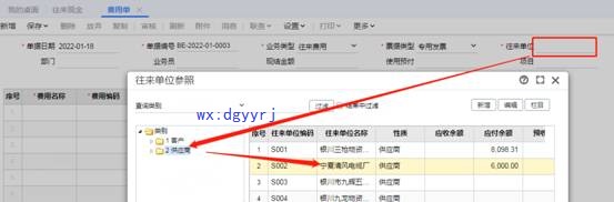 深圳用友代理商