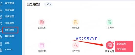 深圳用友公司地址